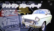 今週の愛車遍歴（ブルーバードP312）