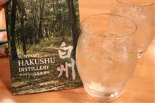 山梨 白州「ウイスキーの試飲」・「アイスの試食」の旅 山梨 白州「ウイスキーの試飲」・「アイスの試食」の旅