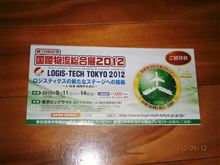 明日はビックサイトに行きますよ♪