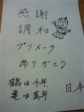 ニホンゴ　カイテミマシタ