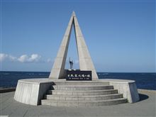 稚内で北海道創造フォーラム 稚内で北海道創造フォーラム
