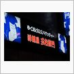ゆであげのスパゲッティー？洋麺屋 五右衛門