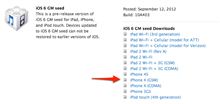 iPhone5予約と発売とiOS6インストール方法