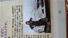 今月のJAFスポ