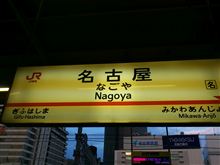 またまた