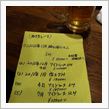次のレース計画