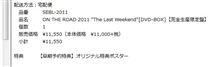 いつかもうすぐ。