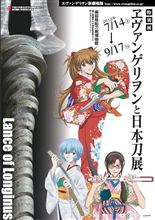 予告状・・・　明日　下記の場所に襲撃かけます。　(￣ー￣)ﾆﾔﾘｯ