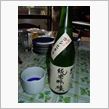 今夜の一献（宝山　コシヒカリ）