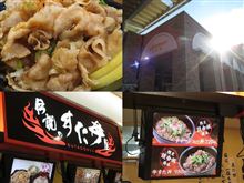 伝説のすた丼屋に行ってみました…。