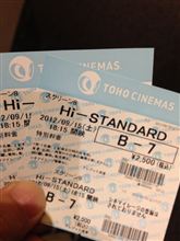 Hi-STANDARD