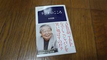 秋の読書・その1 秋の読書・その1