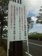 イナズマロックフェス