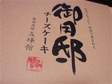 久しぶりのスイーツ・・・