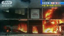 すわ！日中開戦か！？
