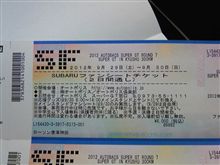 SUBARUファンシートを買っちゃいました～(^^)