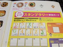 第１関門10軒目