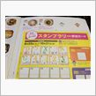 第１関門10軒目