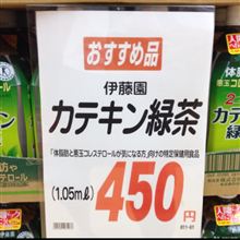ぼったくり緑茶