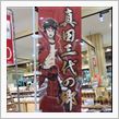 BASARA...