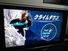 もう山には登れない…A LONELY PLACE TO DIE