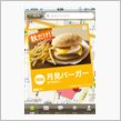 マックは秋＼(^o^)／