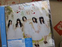 フライングゲット