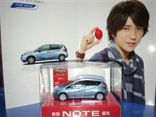 オッサンがNEW NOTEに試乗! オッサンがNEW NOTEに試乗!