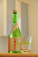 尾瀬の雪どけ 純米大吟醸 秋あがり