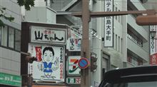 広島で見た光景・その1 広島で見た光景・その1