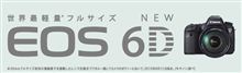 EOS 6D発表 EOS 6D発表