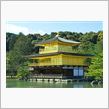 BBSのゴールドアルミと金閣寺。。。