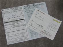 ウチも遂に．．．