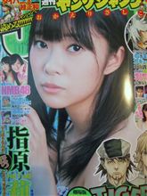 2012年9月20日発売のヤングジャンプの表紙は『指原莉乃』ちゃんです♪