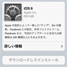 iPhone5じゃないけれどiOS6?!