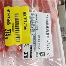 バカにしてんのか？