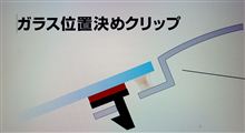 後部天井付近からキシミ音が！！