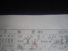 ついてないな~(;∀;) ついてないな~(;∀;)