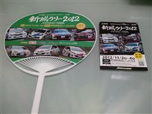 リア補強時にいただいたもの　+　琵琶湖ドライブでの感想