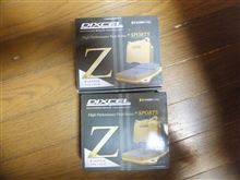 頼んでた物が届きました♪