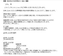 iphone5 発送手続き完了しましたwww