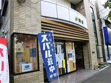 里帰りオフ
