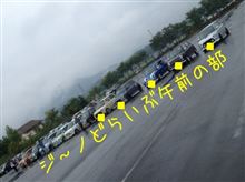 ★ジ〜ノどらいぶ倶楽部★プチオフ会に参加☆彡
