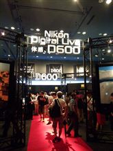 「Nikon Digital Live 体感、D600」新製品体験展示会に行ってきたん