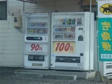 自販機