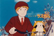 ラスカルだ！