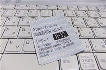 今日はひとりで.....