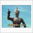 そう言えば…
