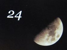 月暦　９月２４日（月）