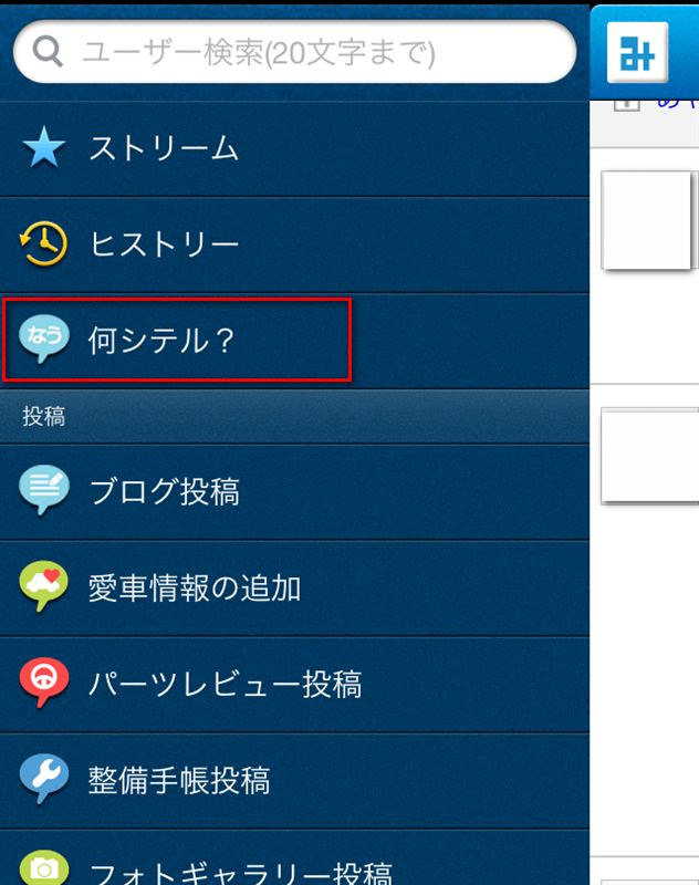 みんカラアプリ 次期バージョンアップ予定に関してのお知らせ みんカラスマホアプリ開発チームのブログ みんカラスマホアプリ開発ブログ みんカラ